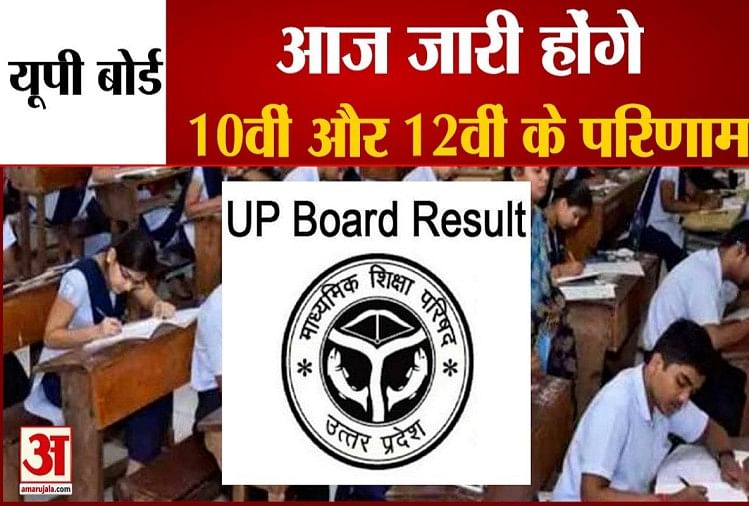 Up Board Th Th Class Result Uttar Pradesh Upmsp Board Result