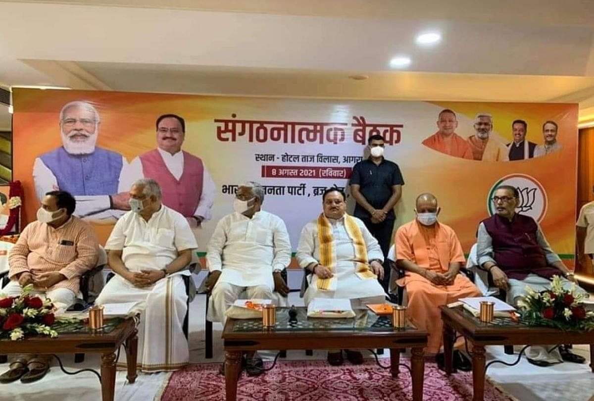 यूपी: मुख्यमंत्री योगी और जेपी नड्डा दे गए विधानसभा चुनाव में जीत का मंत्र, तस्वीरों में देखिए संगठनात्मक बैठक Bjp Meeting For Up Vidhansabha Chunav 2022 In Agra Read Full Artical Of Jp Nadda And Cm Yogi