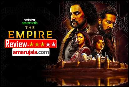 The Empire Review: भंसाली के शागिर्दों की दिलचस्प रीयूनियन, दृष्टि धामी ने दिखाई अदाकारी की असली दमक The Empire Review in Hindi Drishti Dhami Shabana Azmi Mitakshara Kumar Kunal Kapoor