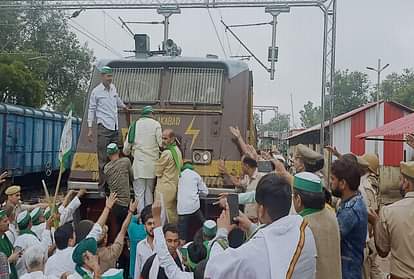 रेल रोको आंदोलन: मथुरा में किसान नेताओं ने रोकी पैसेंजर, आगरा में नजर बंद, अलर्ट रहा पुलिस-प्रशासन Kisan Rail Roko Andolan Today Agra Mathura And Firozabad Updates News in Hindi