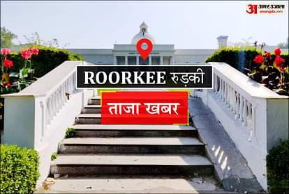 Roorkee News: फैक्टरी कर्मचारी पर धारदार हथियार से हमला कर लहूलुहान किया Factory worker attacked with sharp weapon and left bleeding