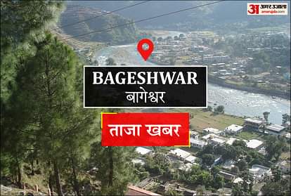 Bageshwar News: मेडिकल और इंजीनियरिंग कॉलेज खोलने की मांग Demand to open medical and engineering colleges