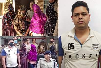 हनीट्रैप गैंग: जिंदगी के साथ क्राइम में भी 'पार्टनर' बने डीयू के छात्र-छात्रा, तीन साल में 500 लोगों से ठगे 20 करोड़ Honeytrap gang by DU students Couple duped 500 people 20 crores by trapping them in honeytrap