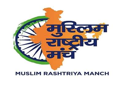 PFI Ban: मुस्लिम राष्ट्रीय मंच ने पीएफआई पर बैन के लिए केंद्र को दी बधाई, कहा- विघटनकारी ताकतों का हो सर्वनाश Muslim Rashtriya Manch congratulates the central government for the ban on PFI