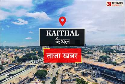 Kaithal News: सर्वर डाउन, बन नहीं पा रहे मासिक पास Server is down, monthly passes are not being generated