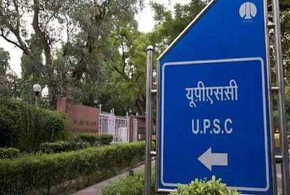 UPSC Prelims 2023 : आज सिविल सर्विस की प्रारंभिक परीक्षा, पटना में 91 सेंटर पर दो पालियों में एग्जाम UPSC Prelims 2023 : Preliminary Examination of Civil Services, UPSC Exam Timing, UPSC, Bihar, Patna, Exam
