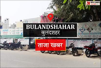 Bulandshahar News: ओलावृष्टि संग हुई बारिश, अभी भी आंधी-बारिश का अनुमान Rainfall accompanied by hailstorm, thunderstorm and rain still expected