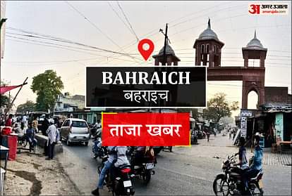 Bahraich News: लाइसेंस बनवाने के नाम पर ऐंठे 3600 रुपये, मांगने पर दोस्तों के साथ पीटा 3600 rupees were extorted in the name of getting a license made, and when he demanded the money, he was beaten up along with his friends