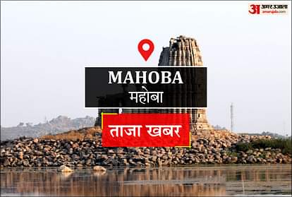 Mahoba News: प्रत्येक शनिवार को होगी बाल सभा, आंख मिचौली खेलेंगे बच्चे There will be a Bal Sabha every Saturday, children will play hide and seekThere will be a Bal Sabha every Saturday, children will play hide and seek