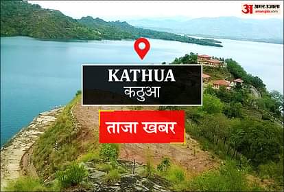 Kathua News: किसानों ने किया सरकार के खिलाफ प्रदर्शन protest news