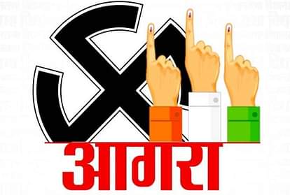 UP Election Result: आगरा में 'नोटा' से भी छोटा रह गया 71 प्रत्याशियों का कद, 83 की जमानत जब्त UP Election Result many candidates got less votes than NOTA in Agra