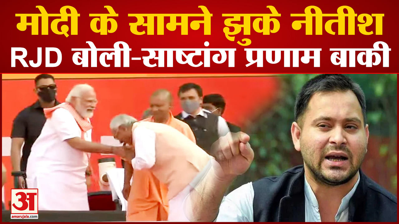 Cm Yogi Adityanath Oath Ceremony Nitish Kumar Greed Pm Modi Rjd Troll