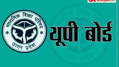 UP Board Exam 2022: यूपी बोर्ड परीक्षा की कॉपियों का मूल्यांकन शुरू, इस तारीख तक जारी हो सकते हैं परिणाम UP Board exam evaluation process starts from today, students will get 1 extra mark