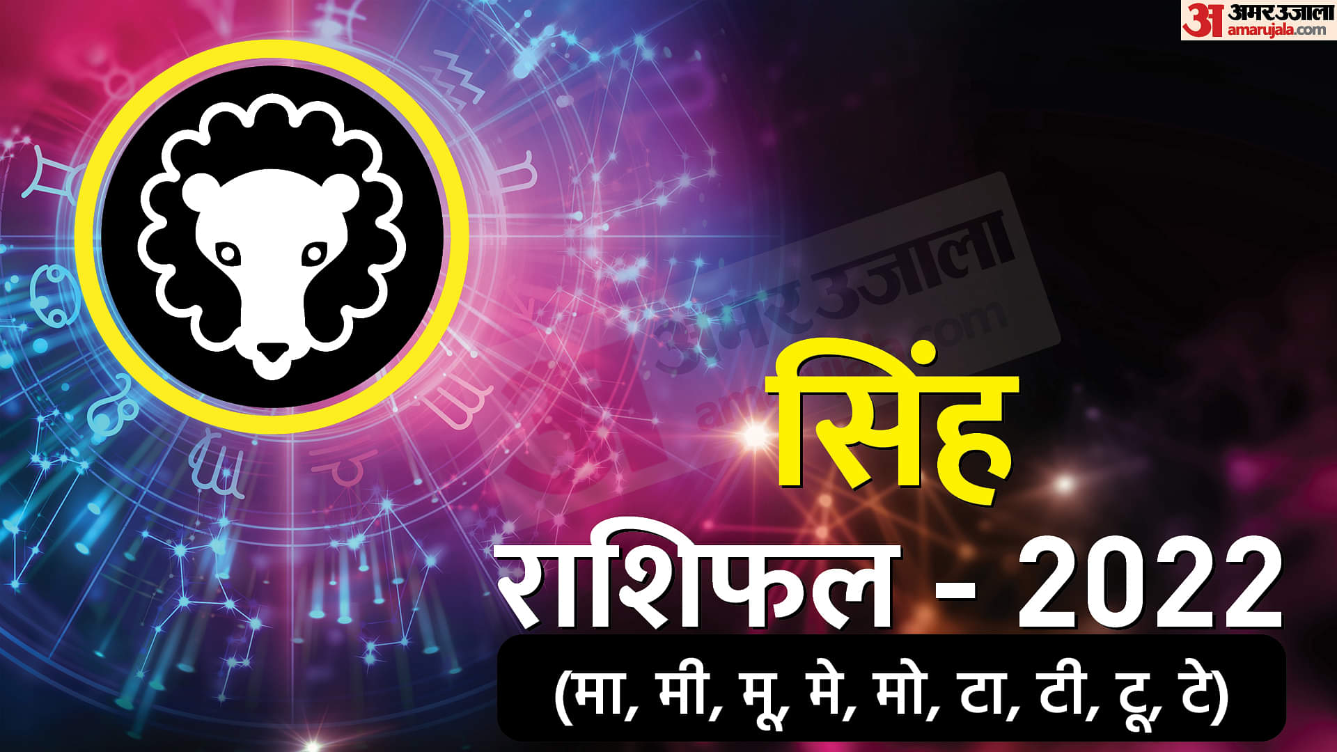 Sun Transit 2022: जन्माष्टमी से ठीक पहले ‘सूर्य’ करेंगे राशि परिवर्तन,इन राशि वालों को धन लाभ के प्रबल योग! Surya Gochar 2022 Sun Rashi Parivartan In Leo Before Janmashtami Know Its Effects On Zodiac Signs
