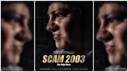 Scam 2003: इस अभिनेता को मिला 20 हजार करोड़ के घोटाले का मास्टरमाइंड बनने का मौका, हंसल नहीं करेंगे निर्देशन scam 2003 curious case of abdut karim telgi gagan dev riar tushar hiranandani hansal Mehta sony liv applause