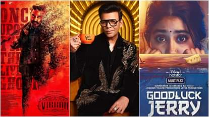 July Hotstar Released: मनोरंजन से भरपूर होगा पूरा महीना, करण जौहर के चैट शो सहित कई फिल्में और सीरीज होंगी रिलीज Koffee With Karan to good luck jerry Amazing Spider man shoorveer Upcoming hindi movies and web series on Disney plus Hotstar in july 2022