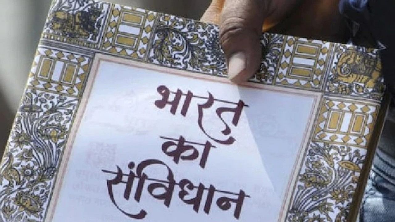 संविधान
