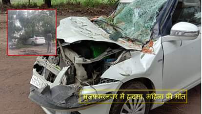 Muzaffarnagar: चलती कार पर अचानक गिरा पेड़, महिला की मौत, तीन घायल Woman died in accident, three injured after Tree fell on a moving car in Muzaffarnagar