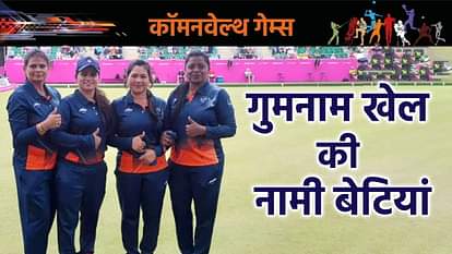 CWG 2022: शूटिंग न होने के बावजूद भारत ने 61 पदक जीते, लॉन बॉल और एथलेटिक्स सहित इन खेलों के पदक ने चौंकाया Commonwealth Games 2022 India won 61 medals Despite not shooting including lawn ball and athletics medals