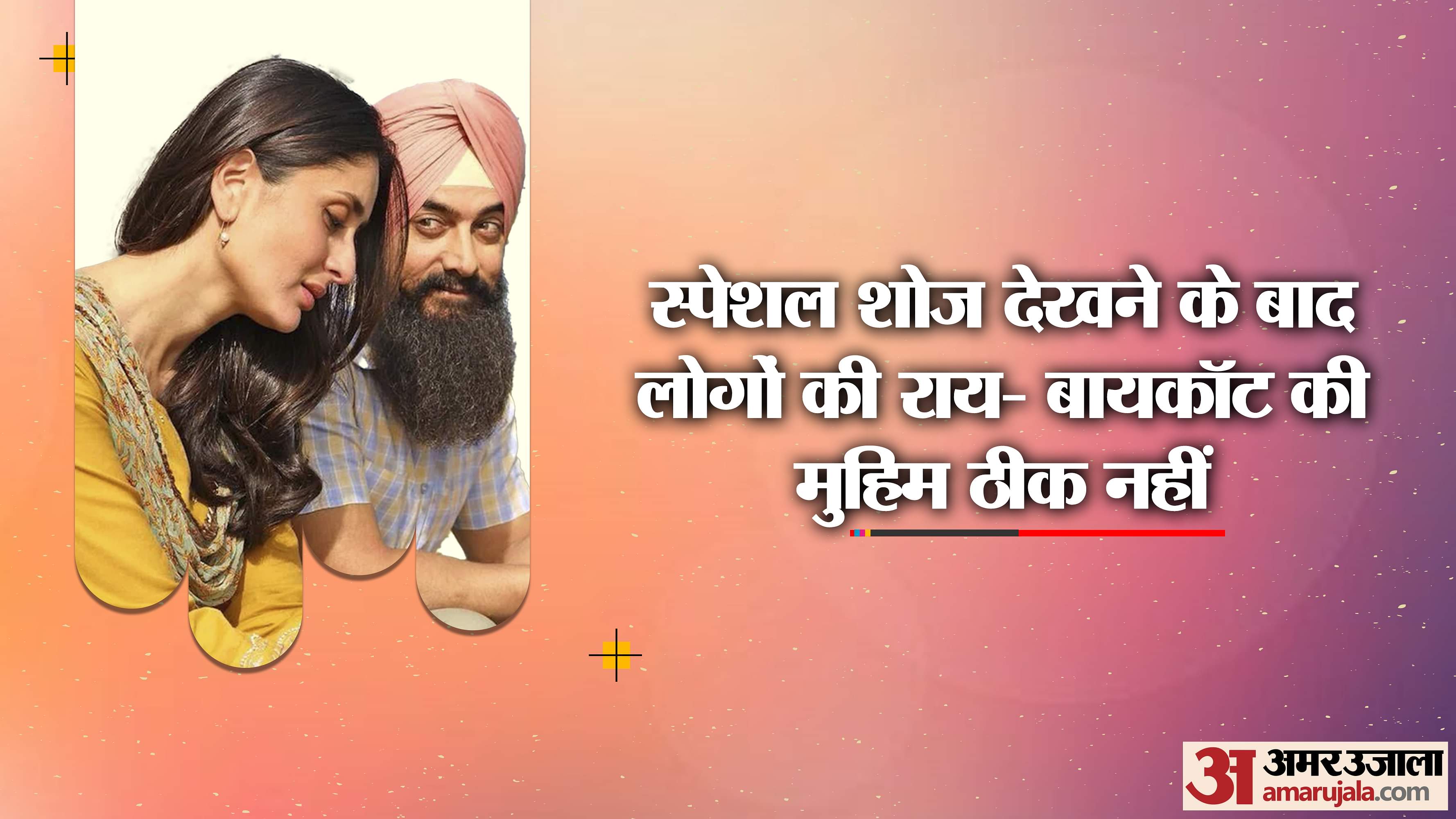 Laal Singh Chaddha Story Leaked: 72 हूरों की धारणा पर आमिर की तल्ख टिप्पणी, पाक के फौजी के जरिये कही ये बात Laal Singh Chaddha Story leaked Indian Adaptation Sikh Riots Mumbai Blast Abki Baar Modi Sarkar Swachhta Abhiy