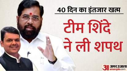 Maharashtra Cabinet: शिंदे कैबिनेट में खुद सीएम सबसे कम पढ़े-लिखे, 50 से कम उम्र का सिर्फ एक मंत्री Maharashtra Cabinet expansion CM Eknath Shinde Shivsena BJP Devendra Fadnavis NDA explained news in hindi