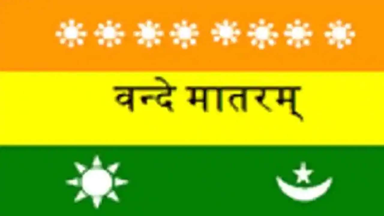 Har Ghar Tiranga: 116 साल में छह बार बदला राष्ट्रीय ध्वज, जानें आजादी से पहले के पांच भारतीय झंडों की कहानी Azadi Ka Amrit Mahotsav Har Ghar Tiranga National Flag of India Itihas Ke Panno Se History of Indian Flags