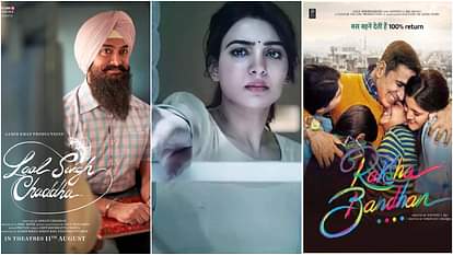Box Office Release: इस हफ्ते रिलीज हो रही 'लाल सिंह चड्ढा', 'रक्षाबंधन' समेत कुल 18 फिल्में, देखें पूरी लिस्ट Box Office Release: Lal Singh Chaddha Raksha Bandhan Yashoda Viruman and 18 films are Releasing this week