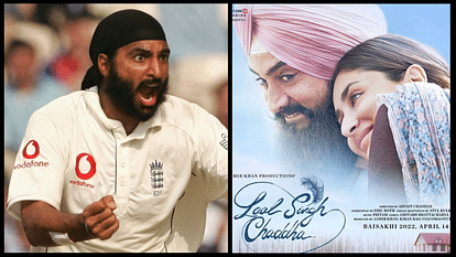 Laal Singh Chaddha: आमिर की फिल्म देख भड़के पूर्व क्रिकेटर, ट्वीट कर लिखा- भारतीय सेना और सिखों का अपमान Laal Singh Chaddha Former Cricketer Monty Panesar Said film disgrace to India Armed Forces Sikhs
