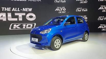 Maruti Suzuki Alto: मारुति की सबसे सस्ती कार ऑल्टो पर मिल रहा है बड़ा डिस्काउंट, जानें कर सकते हैं कितनी बचत maruti alto k10 discount offer know maruti suzuki alto k10 price features specs news in hindi