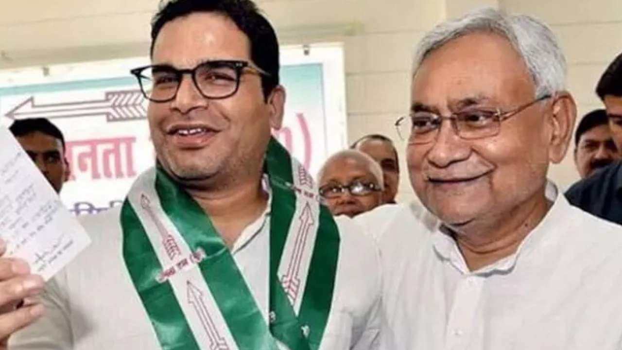 Bihar: क्या साथ आने वाले हैं नीतीश और प्रशांत किशोर, एक-दूसरे पर हमलों के बीच कहां से शुरू हुई ये चर्चा? Are Nitish and Prashant Kishor going to come together, know political meaning