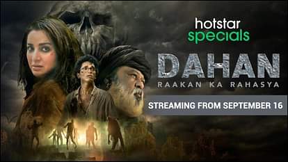 Dahan Raakan Ka Rahasya Review: ‘कठपुतली’ के बाद हॉटस्टार की एक और कमजोर कहानी, डरना इतना भी जरूरी नहीं है Dahan Raakan Ka Rahasya Review in Hindi by Pankaj Shukla Tisca Chopra Saurabh Shukla Mukesh Tiwari Hotstar