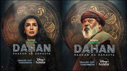 Dahan Raakan Ka Rahasya Review: ‘कठपुतली’ के बाद हॉटस्टार की एक और कमजोर कहानी, डरना इतना भी जरूरी नहीं है Dahan Raakan Ka Rahasya Review in Hindi by Pankaj Shukla Tisca Chopra Saurabh Shukla Mukesh Tiwari Hotstar