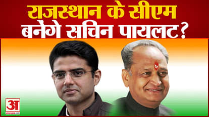 Rajasthan: गहलोत-पायलट की लड़ाई में क्या गिर सकती है कांग्रेस सरकार? जानें राजस्थान में सत्ता के सभी समीकरण Rajasthan Congress Crisis: Ashok Gehlot's Supporters MLAs Submit Resignation All You Need to Know