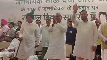 सम्मान दिवस रैली Live: फतेहाबाद रैली में एकजुट दिखा विपक्ष, नीतीश बोले- मुख्य गठबंधन भाजपा को हराएगा Indian National Lok Dal Samman Diwas rally at New Anaj Mandi of Fatehabad