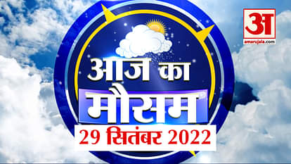 Weather Update Today : यूपी, बिहार, उत्तराखंड समेत इन राज्यों में होगी हल्की वर्षा, पहाड़ों पर दिखी बर्फ Weather Forecast Today IMD Rain Alert in UP, Bihar and Uttarakhand Snowfall Know Aaj ke Mausam ki Taja Jankar