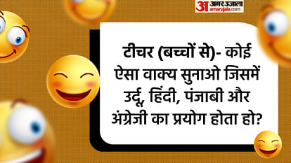 Teacher Student ke Hindi Jokes Read Viral Whatsapp Chutkule in Hindi