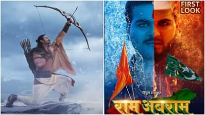 Filmy Wrap: आदिपुरुष के मेकर्स को मिली धमकी और राम अबराम के पोस्टर पर विवाद, पढ़ें मनोरंजन जगत की बड़ी खबरें Filmy Wrap: Adipurush teaser controversy Arvind akela kallu film ram abram poster read entertainment big news