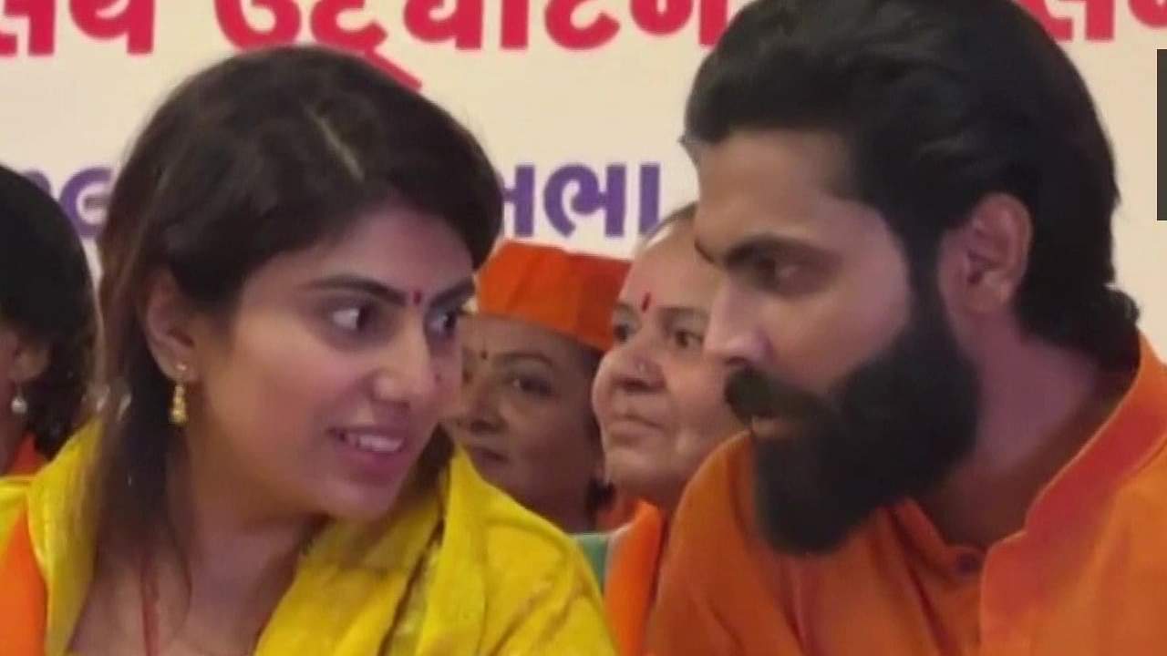 Ravindra Jadeja wife: BJP विधायक हैं रवींद्र जडेजा की पत्नी, पहली मुलाकात और फिर हो गया प्यार, पढ़ें लव स्टोरी Ravindra Jadeja wife: Ravindra Jadeja's wife Rivaba jadeja is BJP MLA, first meeting and then love, read love