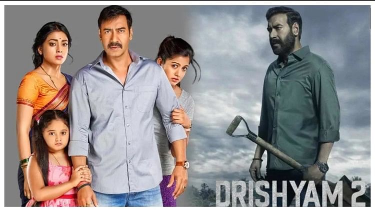 Drishyam