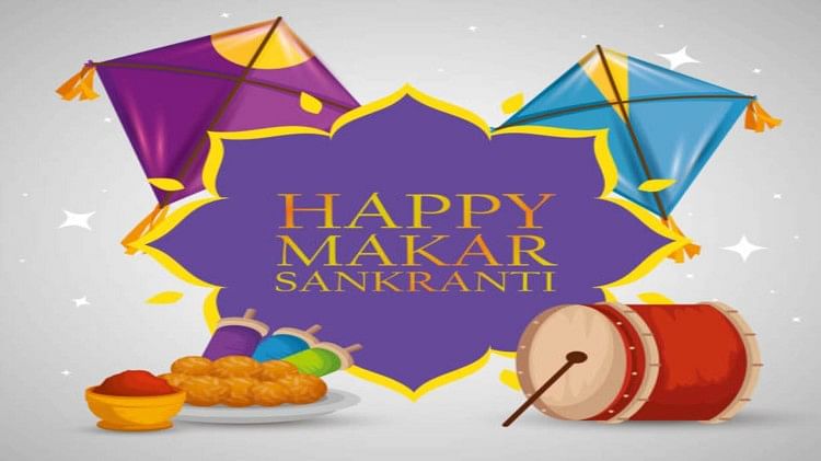 Makar Sankranti 2023: 15 जनवरी को मकर संक्रांति, जानिए पुण्यकाल का मुहूर्त, पूजा विधि और राशि अनुसार दान 15 जनवरी को मनाई जाएगी मकर संक्रांति, जानिए पुण्यकाल का मुहूर्त, पूजा विधि और राशि अनुसार दान