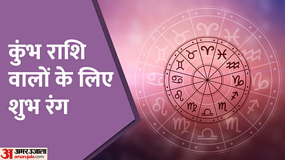 Kumbh Rashi Lucky Color Which Colour Is Lucky For Aquarius Zodiac Signs In Hindi