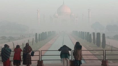 Fog in Agra: सीजन के पहले कोहरे की चादर से झांका ताजमहल, जानिए अगले दो दिनों के मौसम का हाल Taj Mahal hidden in the fog and dense fog alert for next two days