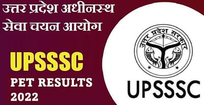 UPSSSC PET Result 2022:पीईटी रिजल्ट जारी,जानें कब तक मान्य रहेगा स्कोर,194 उम्मीदवारों का क्यों रुका स्कोर UPSSSC PET Result Update 2022: PET 2022 result soon,know what could be the cutoff, need how many marks-safalta