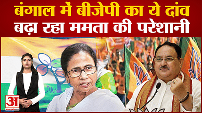 West Bengal| Mamata Banerjee's problems are increasing in this bet of BJP in Bengal.