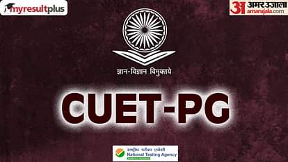CUET PG 2023: सीयूईटी पीजी की सिटी इंटिमेशन स्लिप जारी, परीक्षा नौ से 11 जून को होगी CUET PG 2023 City Intimation Slip Released for June 9 to 11 exams; details here