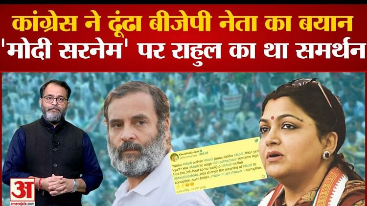 Bjp Leader Khushbu Sundar Supported Rahul Gandhi On Modi Surname Old