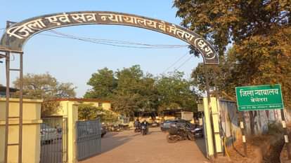 Bemetara: नाबालिग का अपहरण कर दुष्कर्म करने वाले आरोपी को 20 साल की सजा, फास्ट ट्रैक कोर्ट ने अर्थदंड भी लगाया 20 years imprisonment to the accused who kidnapped and raped a minor