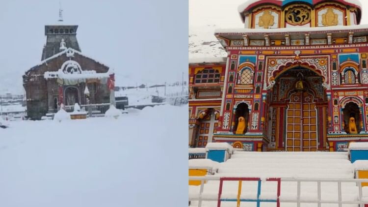 Uttarakhand Weather: पहाड़ों पर बर्फबारी से फिर लौटी ठंड, तस्वीरों में देखें बदरी-केदार धाम का ये भव्य नजारा Uttarakhand Weather News Snowfall Rain in Badrinath Kedarnath Gangotri Dham watch Photos