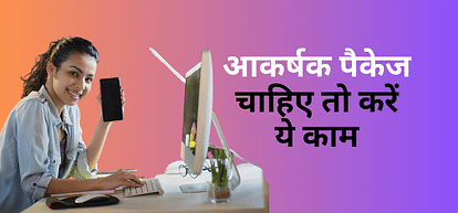 Digital Marketing : सिर्फ 90 घंटे में सीखें डिजिटल मार्केटिंग, घर बैठे डॉलर्स में होगी कमाई, जानिए कैसे Digital Marketing: Learn digital marketing in just 90 hours, earn dollars sitting at home, know how-safalta