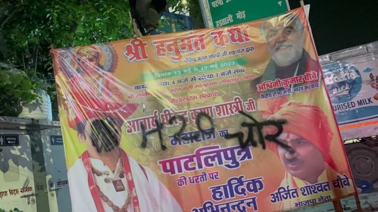 Baba Bageshwar Dham Sarkar Dhirendra Shastri on Target After Mahavir Mandir Visit Bouncer Pushed Acharya Kunal